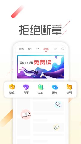 墨鱼阅读截图3