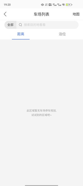 德令哈智慧停车[图2]