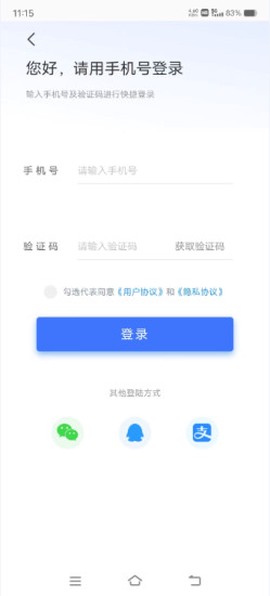 德令哈智慧停车截图3