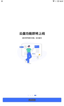 联通云邮[图1]