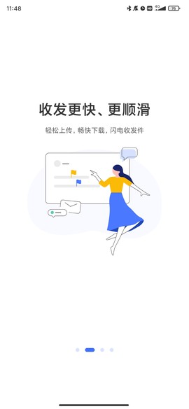 联通云邮截图2
