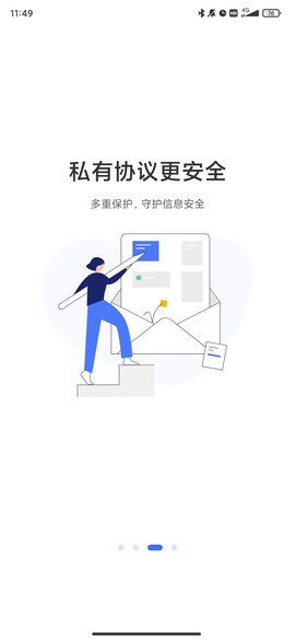 联通云邮截图3