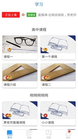 空中课堂[图1]