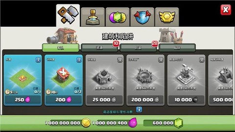 部落冲突破解版怎么下载