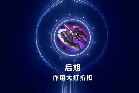 暗影战斧被动什么意思[图1]