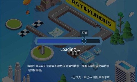 阿尔法蛋编程截图3