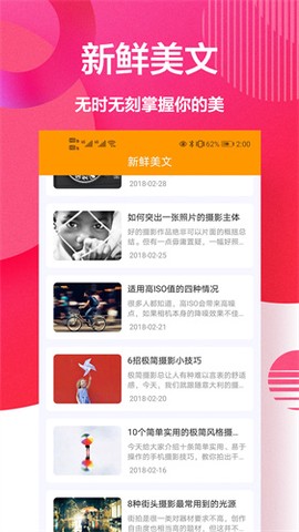 自拍美颜相机王截图3