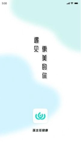 莲主任健康截图1