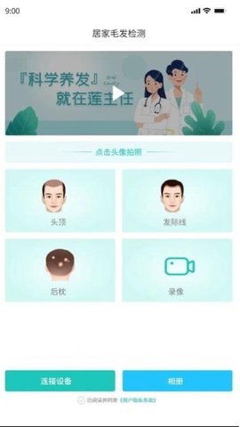 莲主任健康截图2