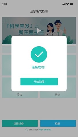 莲主任健康截图3