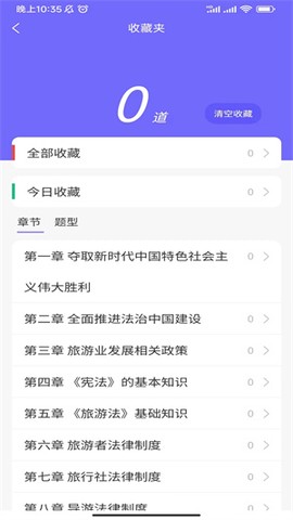 导游证通关宝典[图1]