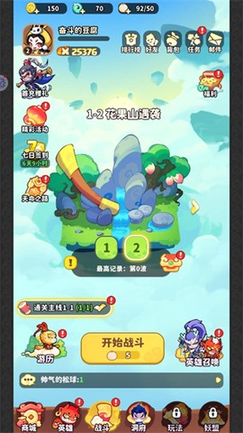 魔宠降临[图3]