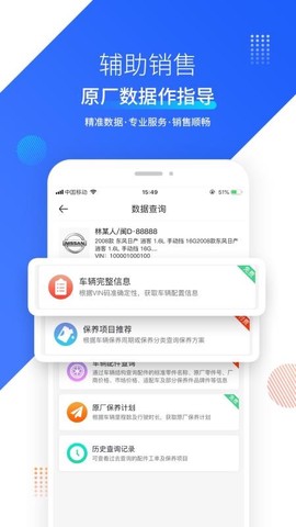 奥烨车店截图3