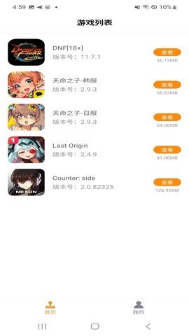 醉游助手截图2