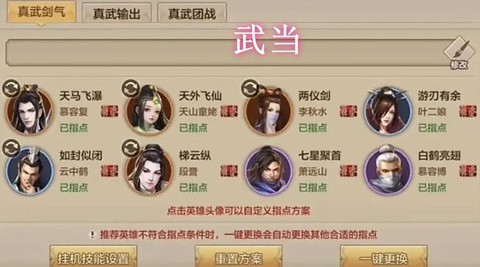 天龙八部手游怎么比武[图1]