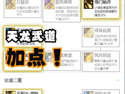 天龙八部手游怎么比武[图2]