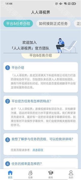 人人译视界[图2]