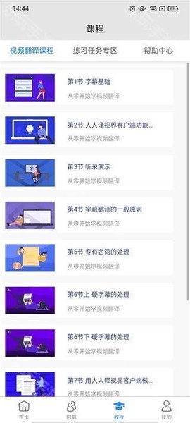 人人译视界[图5]