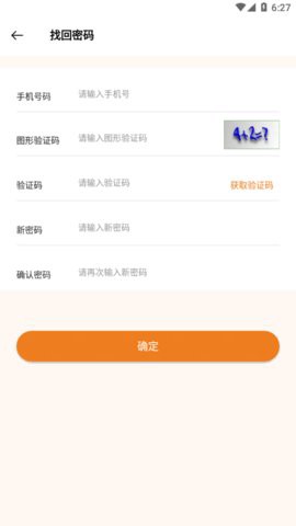 开运通截图1