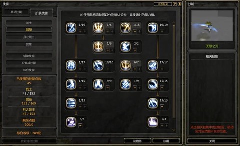 龙之谷月主带什么纹章[图1]