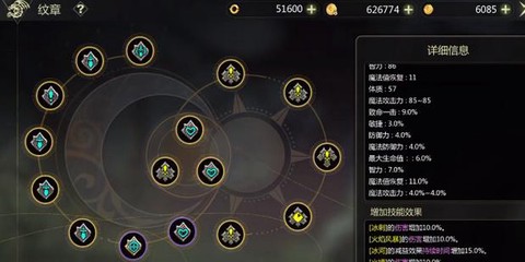 龙之谷月主带什么纹章[图2]