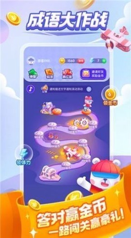 成语大比拼[图1]