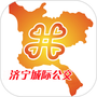 济宁城际公交