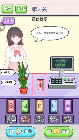 我要当首富[图2]