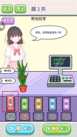 我要当首富[图3]