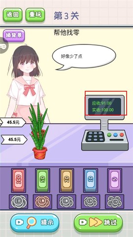 我要当首富[图4]