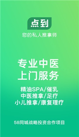点到按摩[图1]