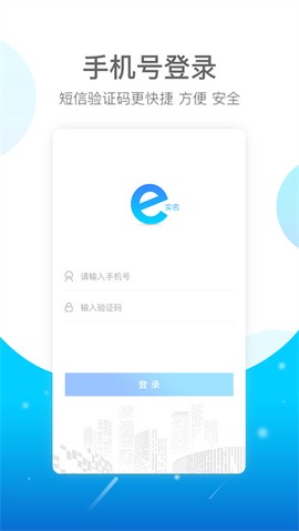 e实名[图1]