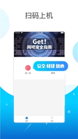 e实名截图2