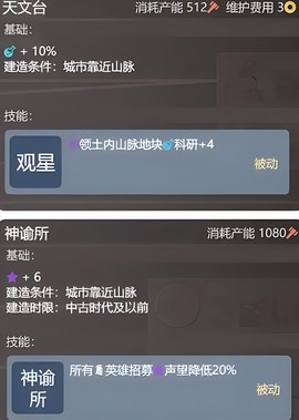文明守护者最新版[图6]