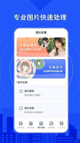 时光照片修复助手[图1]