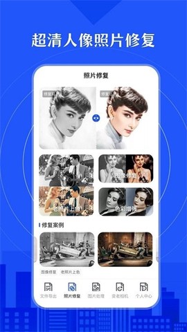 时光照片修复助手截图2