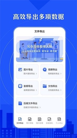 时光照片修复助手截图3