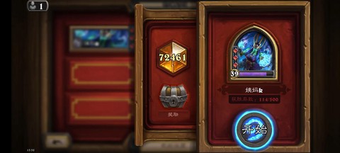 炉石传说盒子怎么用