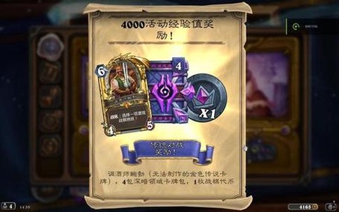 炉石传说盒子怎么用[图1]