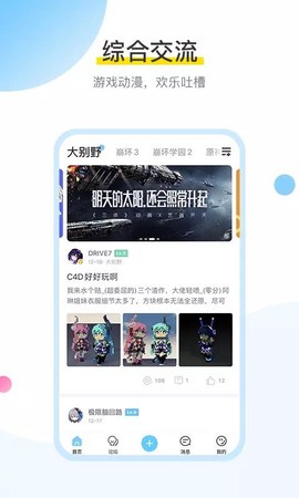 米游社[图1]