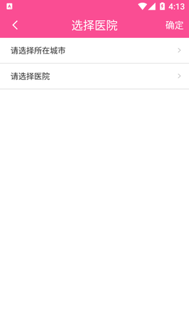 圣微母婴截图1