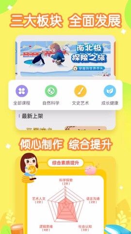 画啦啦小灯塔截图1