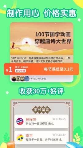 画啦啦小灯塔截图3