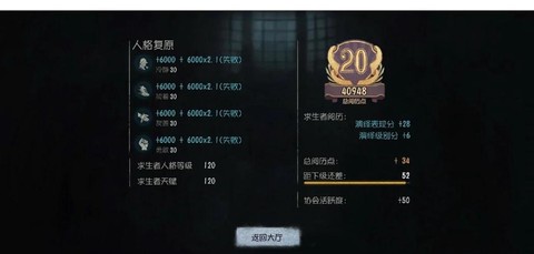 第五人格怎么提升阶