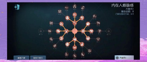 第五人格怎么提升阶[图2]