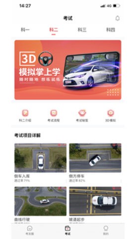 多多驾到截图1