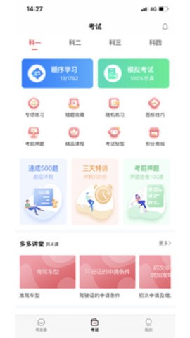多多驾到截图3