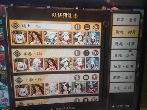 阴阳师痴之阵怎么打[图2]