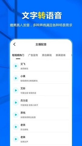 来趣录音转文字截图2