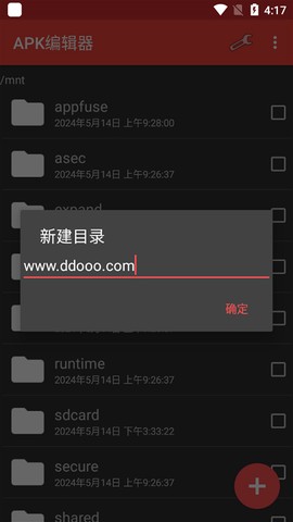 APK编辑器截图3